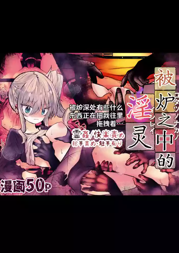 [まりんメイト]炬燵の中の淫霊 | 被炉之中的淫灵[Chinese] [紫藤汉化组]