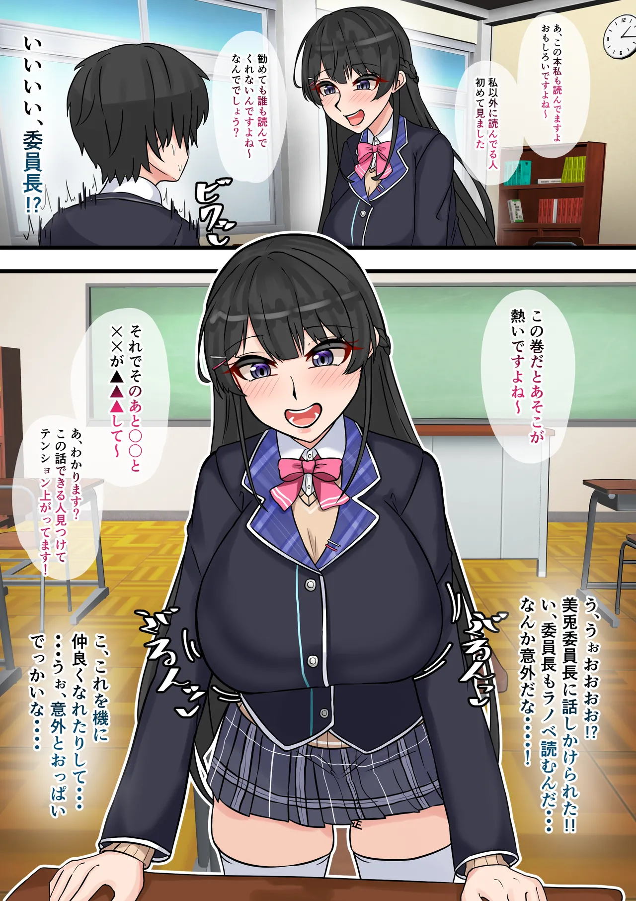 [Tefr]Akogare no Iinchou(Tsukino Mito) Page 1
