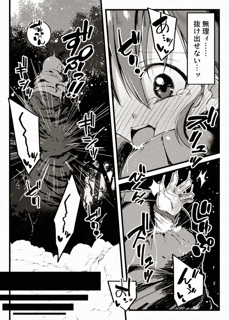 [Berosu-ya (Berosu)]Aries Break 2025 Futatabi Buzama Marutunmi Haiboku Hen(Makai Tenshi Jibril) [Digital] Page 13