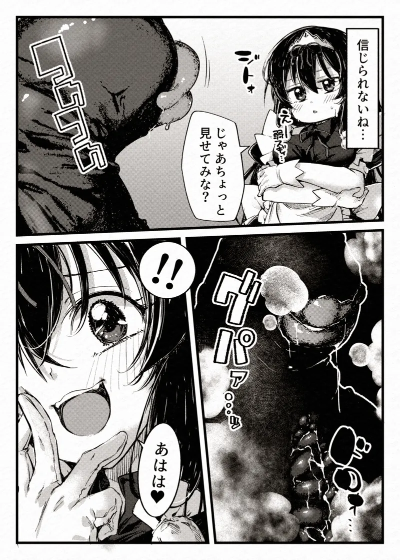 [Berosu-ya (Berosu)]Aries Break 2025 Futatabi Buzama Marutunmi Haiboku Hen(Makai Tenshi Jibril) [Digital] Page 20