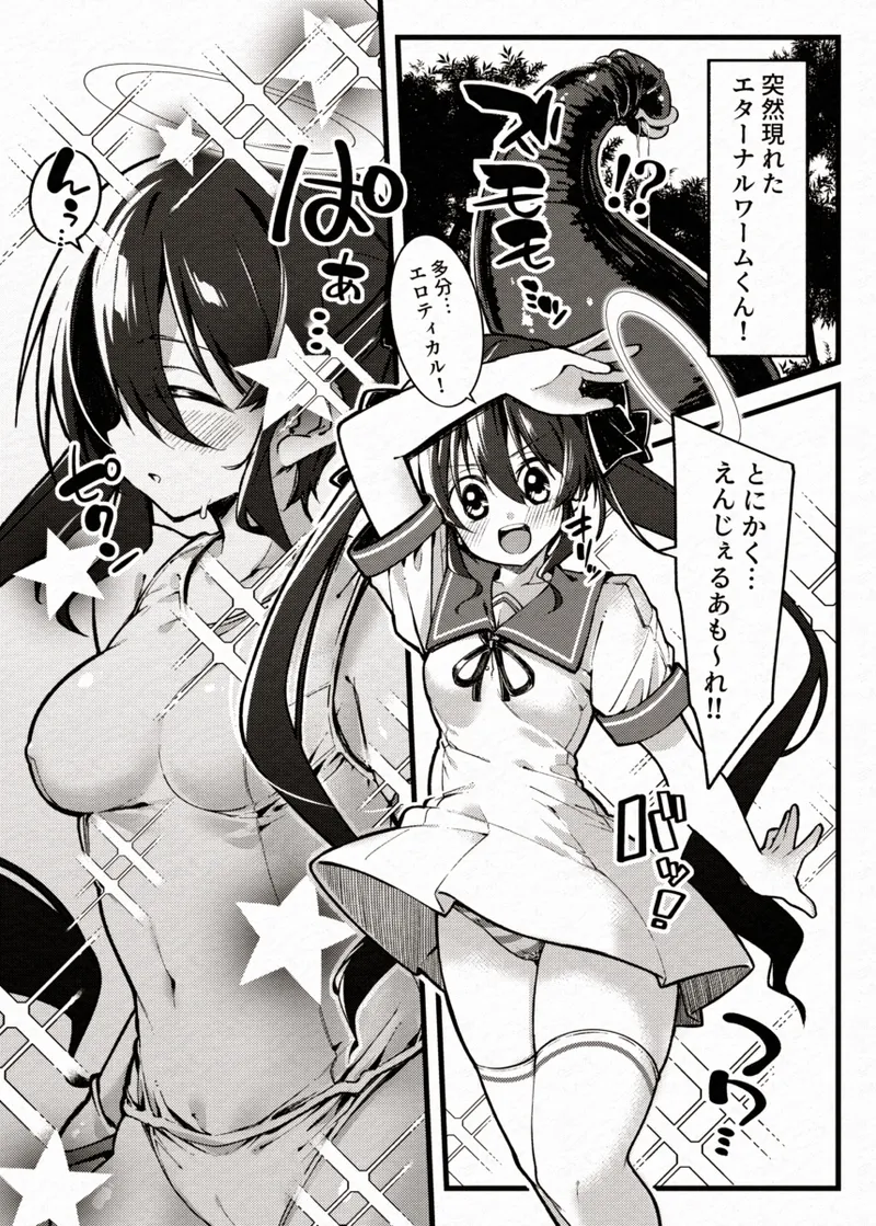 [Berosu-ya (Berosu)]Aries Break 2025 Futatabi Buzama Marutunmi Haiboku Hen(Makai Tenshi Jibril) [Digital] Page 4