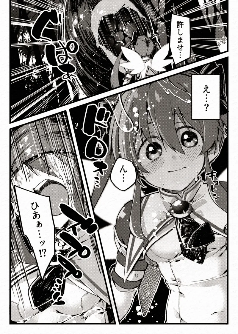 [Berosu-ya (Berosu)]Aries Break 2025 Futatabi Buzama Marutunmi Haiboku Hen(Makai Tenshi Jibril) [Digital] Page 6