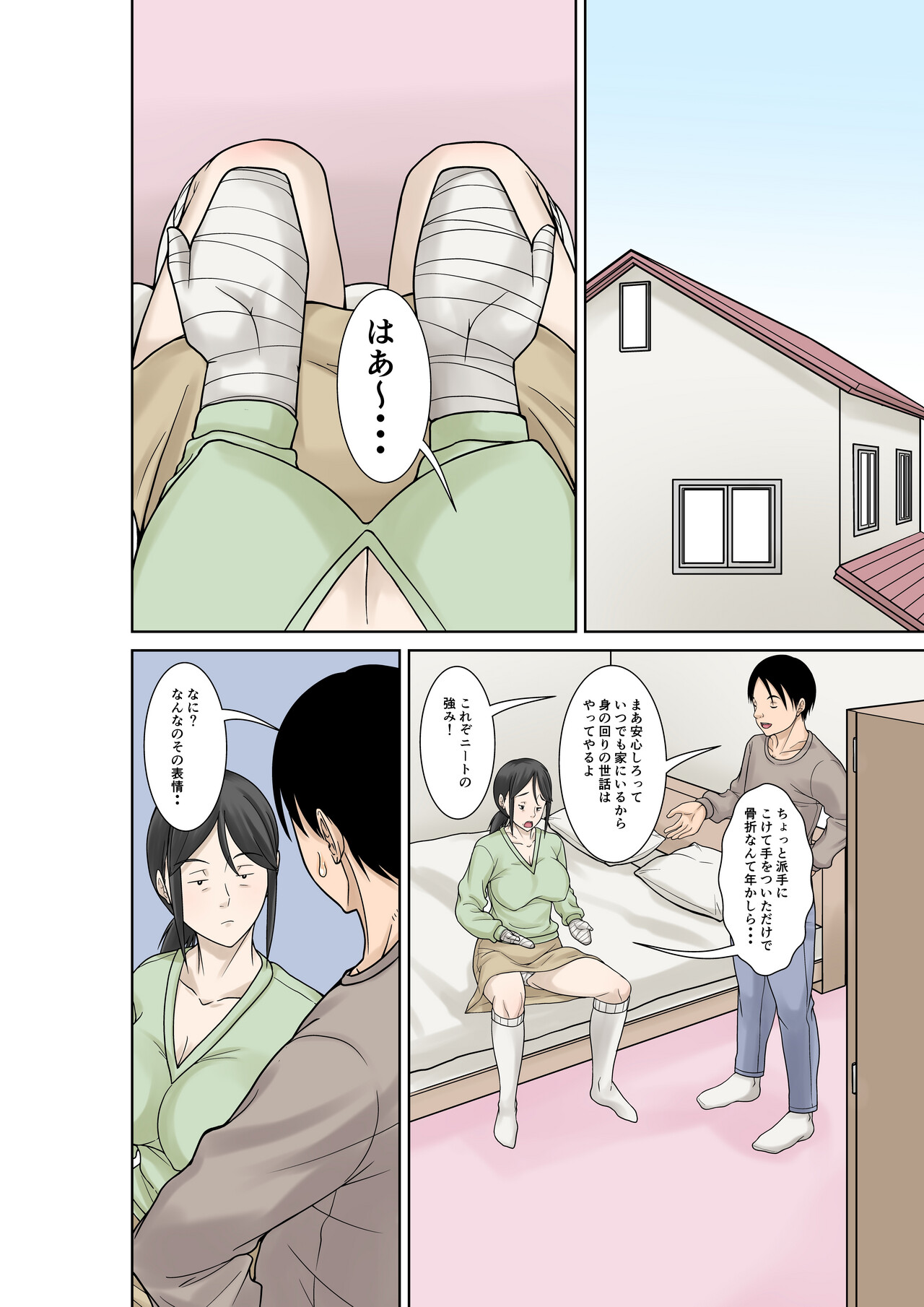[Hoyoyodou]Okaa-san ga Kossetsu Shita no de Musuko no Ore ga Kaigo Suru! Page 7