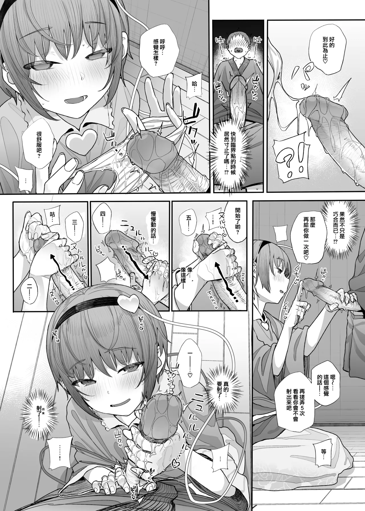 [Karamomo Tart (Kindatsu)]Sono Seiheki Mietemasu yo? 2 | 那些性癖 我都看到了哦? 2(Touhou Project) [鬼傑漢化組+AI蒙版] [Digital] [無修正] Page 14