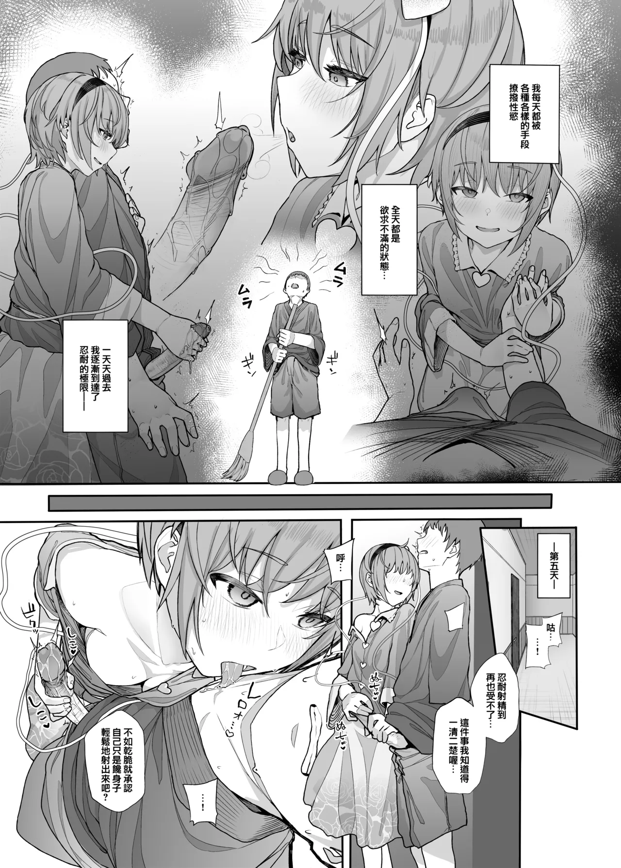 [Karamomo Tart (Kindatsu)]Sono Seiheki Mietemasu yo? 2 | 那些性癖 我都看到了哦? 2(Touhou Project) [鬼傑漢化組+AI蒙版] [Digital] [無修正] Page 16
