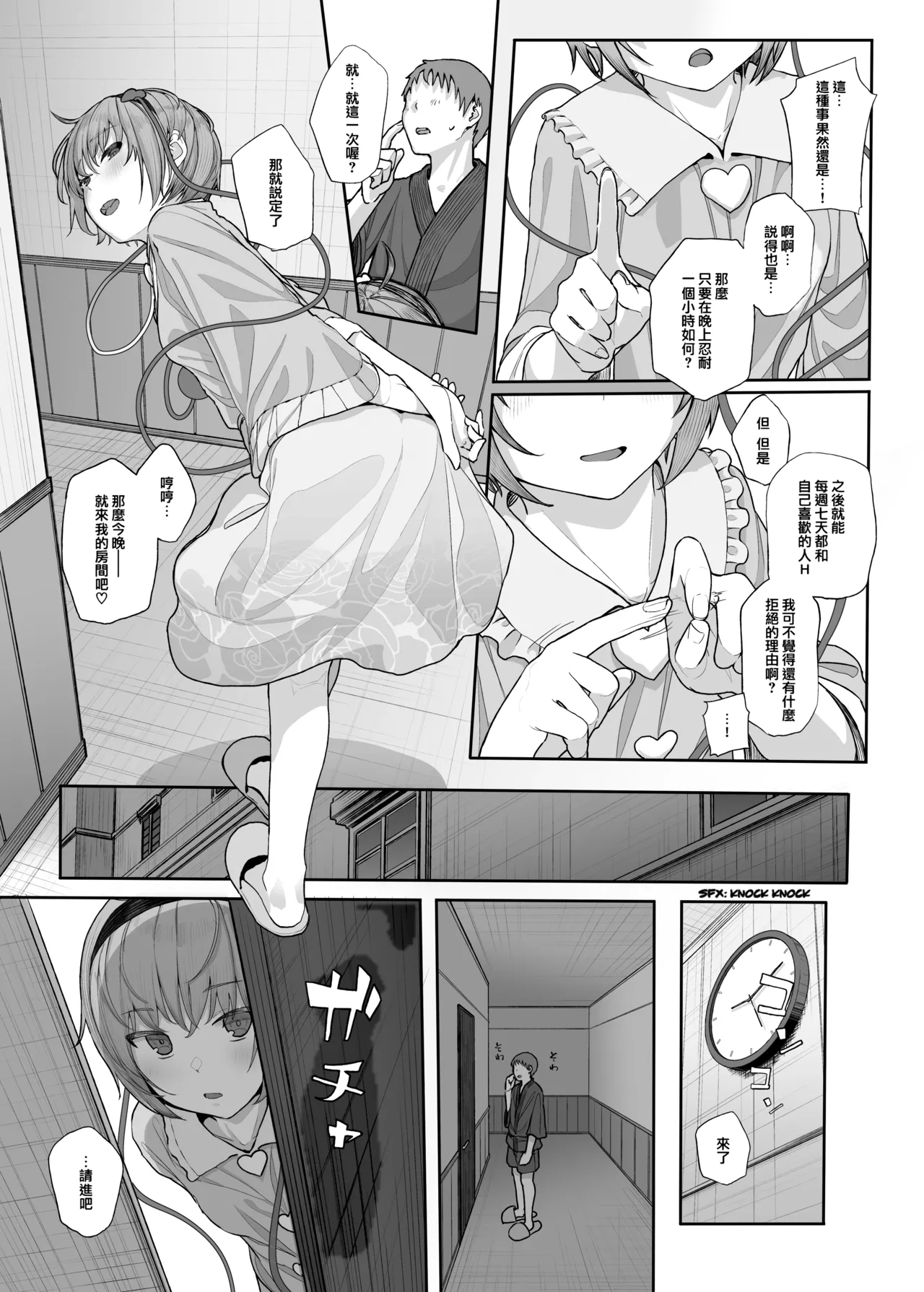 [Karamomo Tart (Kindatsu)]Sono Seiheki Mietemasu yo? 2 | 那些性癖 我都看到了哦? 2(Touhou Project) [鬼傑漢化組+AI蒙版] [Digital] [無修正] Page 8