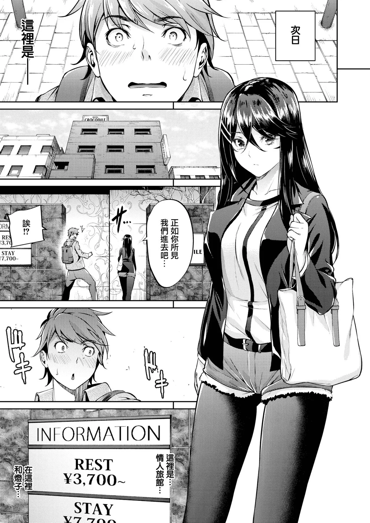 【みくに瑞貴】 恋ってよくわからない Page 16
