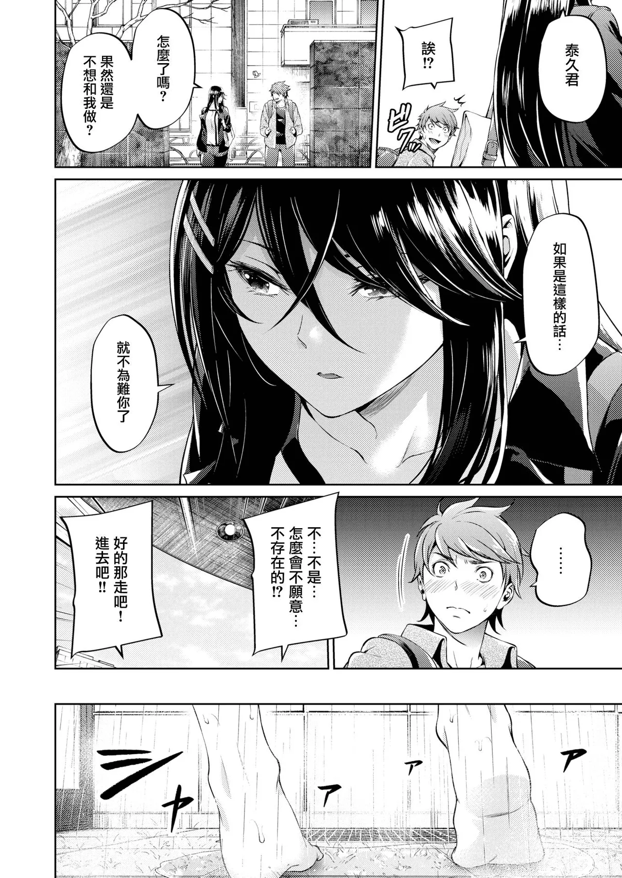 【みくに瑞貴】 恋ってよくわからない Page 17