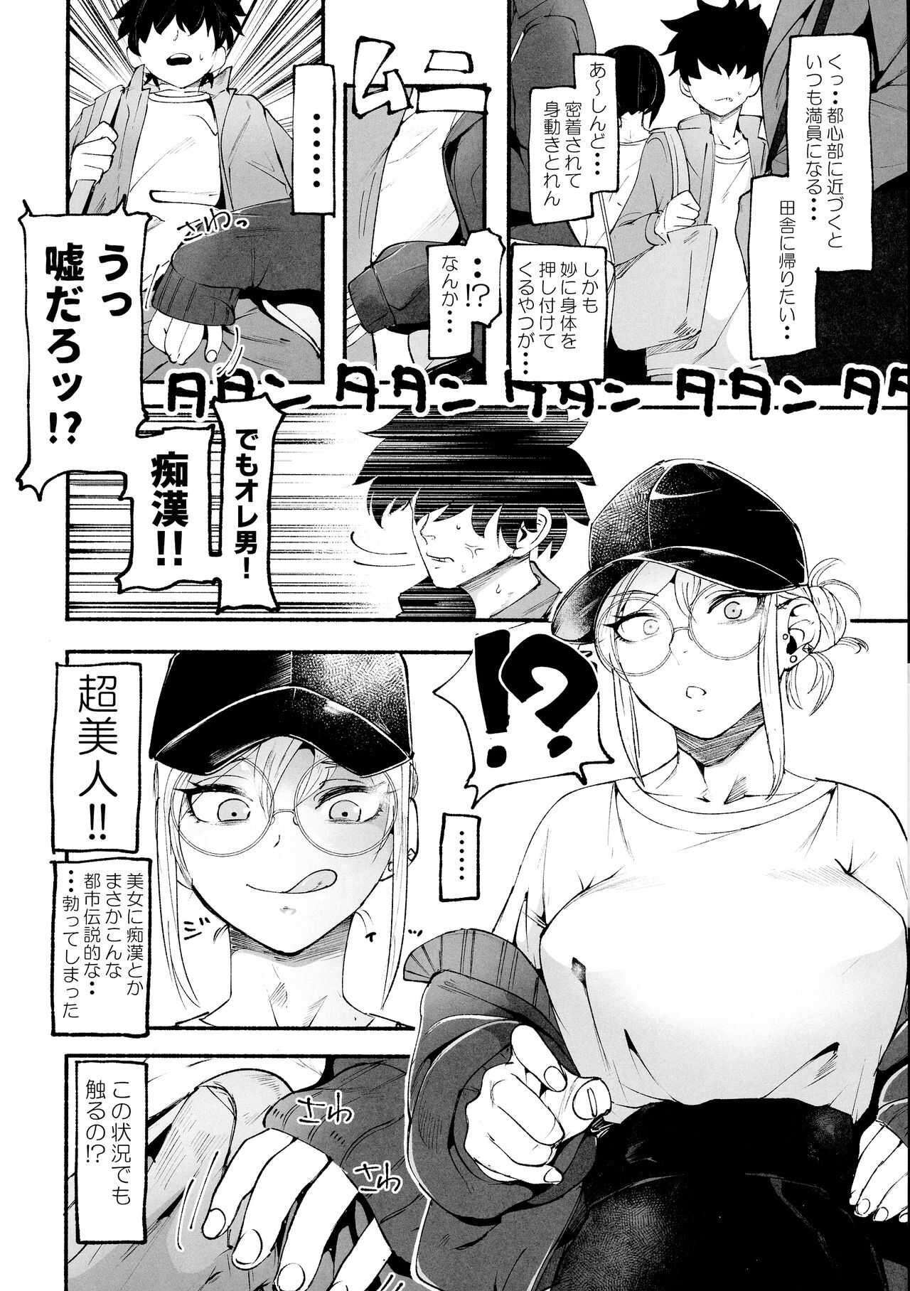 [Hakai Daiteikoku (D9Addict (delta9)) Shemale & Mesu Danshi Goudou-shi SHEMALE C‘ s HAVEN]Shemale's Reverse Pick-up Page 1