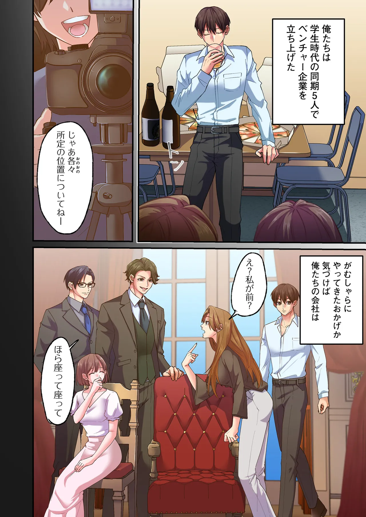 [migiwa×MoonKOKi]誰も言わない、みんなクズ 第01巻 Page 10
