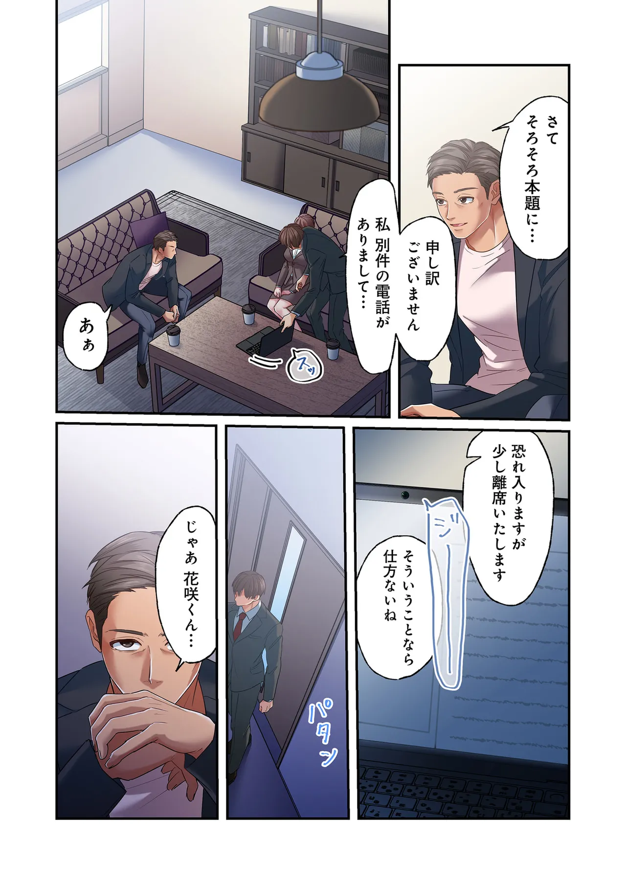[migiwa×MoonKOKi]誰も言わない、みんなクズ 第01巻 Page 100