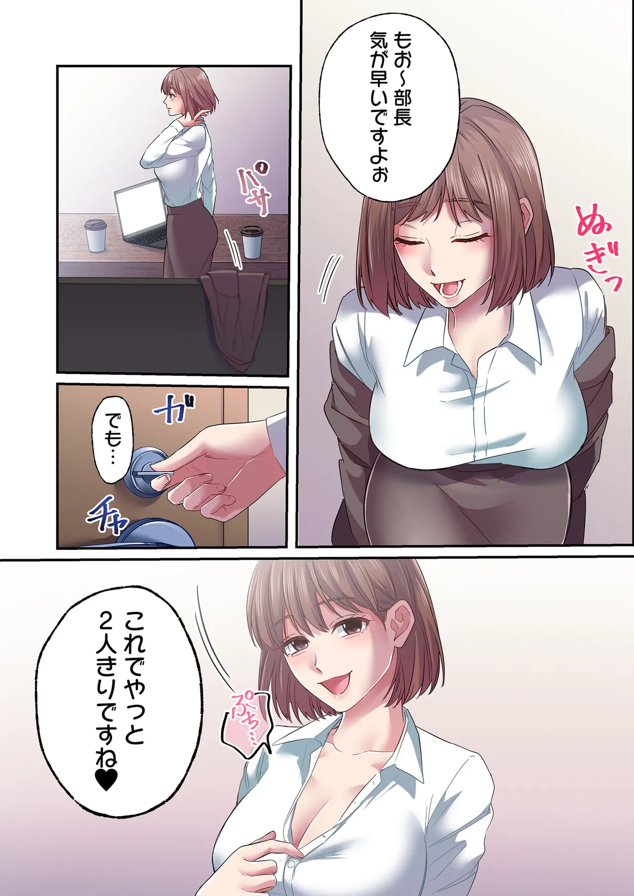 [migiwa×MoonKOKi]誰も言わない、みんなクズ 第01巻 Page 101