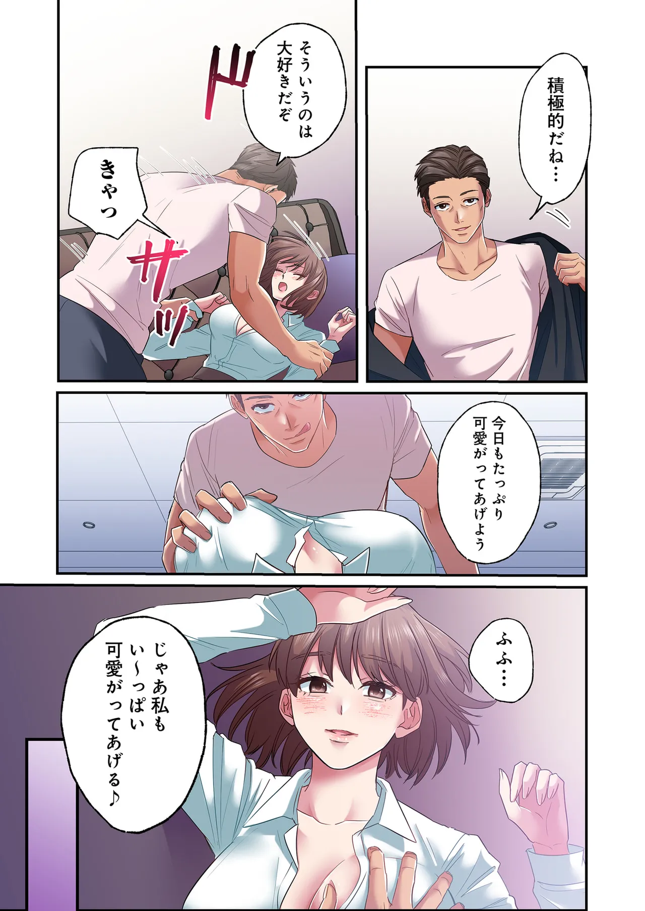 [migiwa×MoonKOKi]誰も言わない、みんなクズ 第01巻 Page 104
