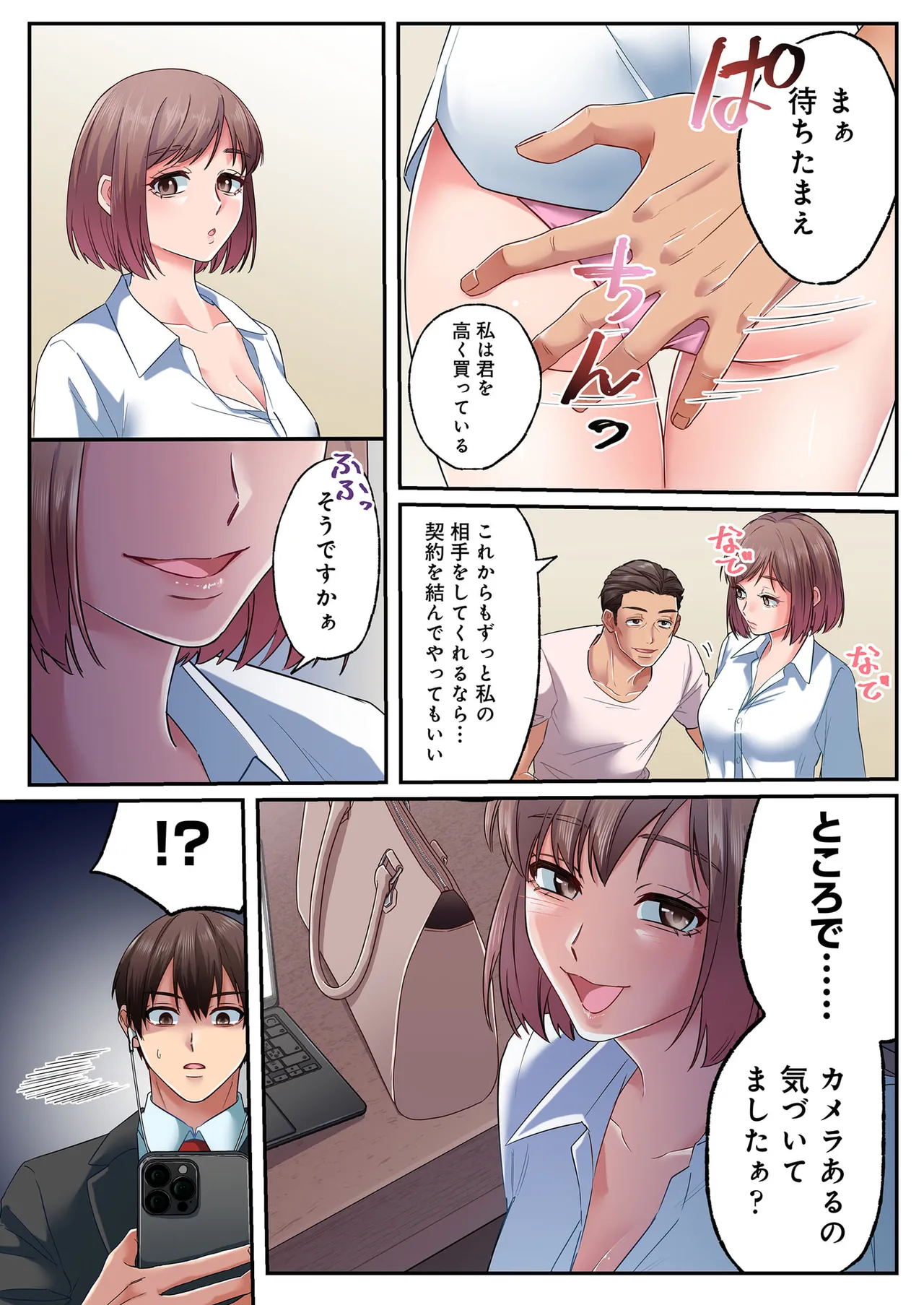 [migiwa×MoonKOKi]誰も言わない、みんなクズ 第01巻 Page 115