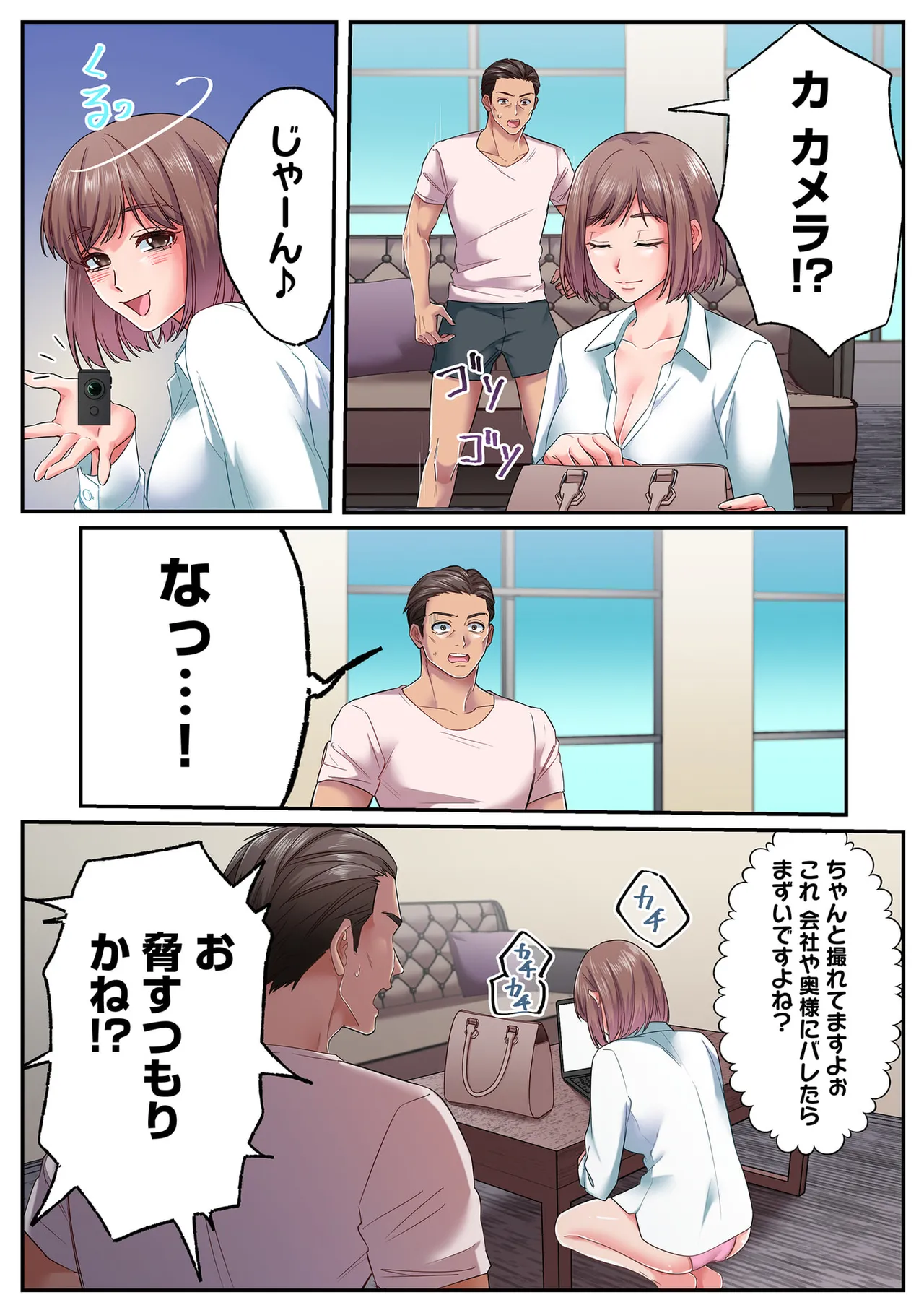 [migiwa×MoonKOKi]誰も言わない、みんなクズ 第01巻 Page 116