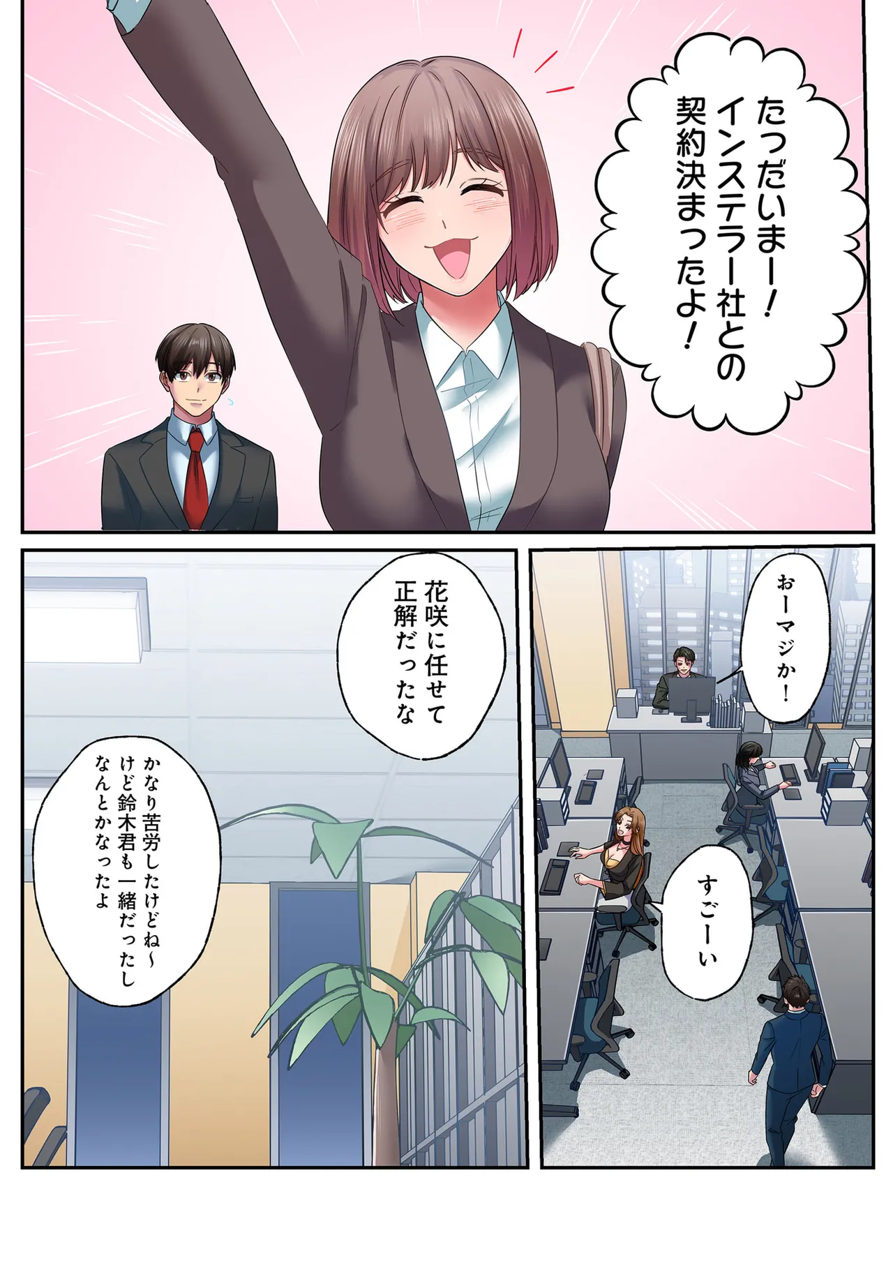 [migiwa×MoonKOKi]誰も言わない、みんなクズ 第01巻 Page 118