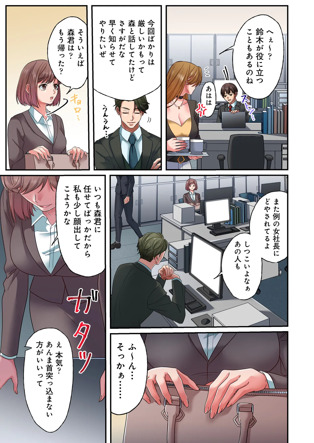 [migiwa×MoonKOKi]誰も言わない、みんなクズ 第01巻 Page 119