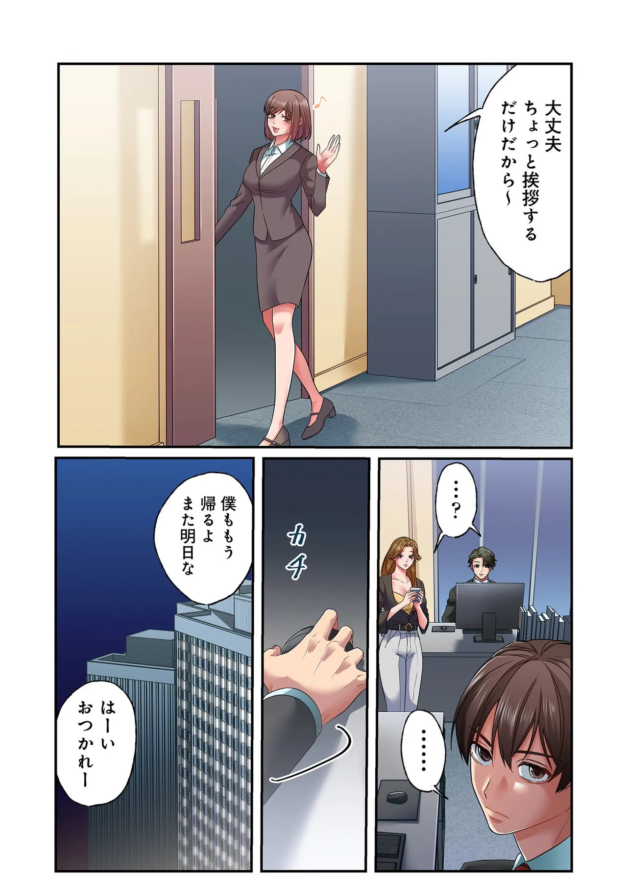 [migiwa×MoonKOKi]誰も言わない、みんなクズ 第01巻 Page 120