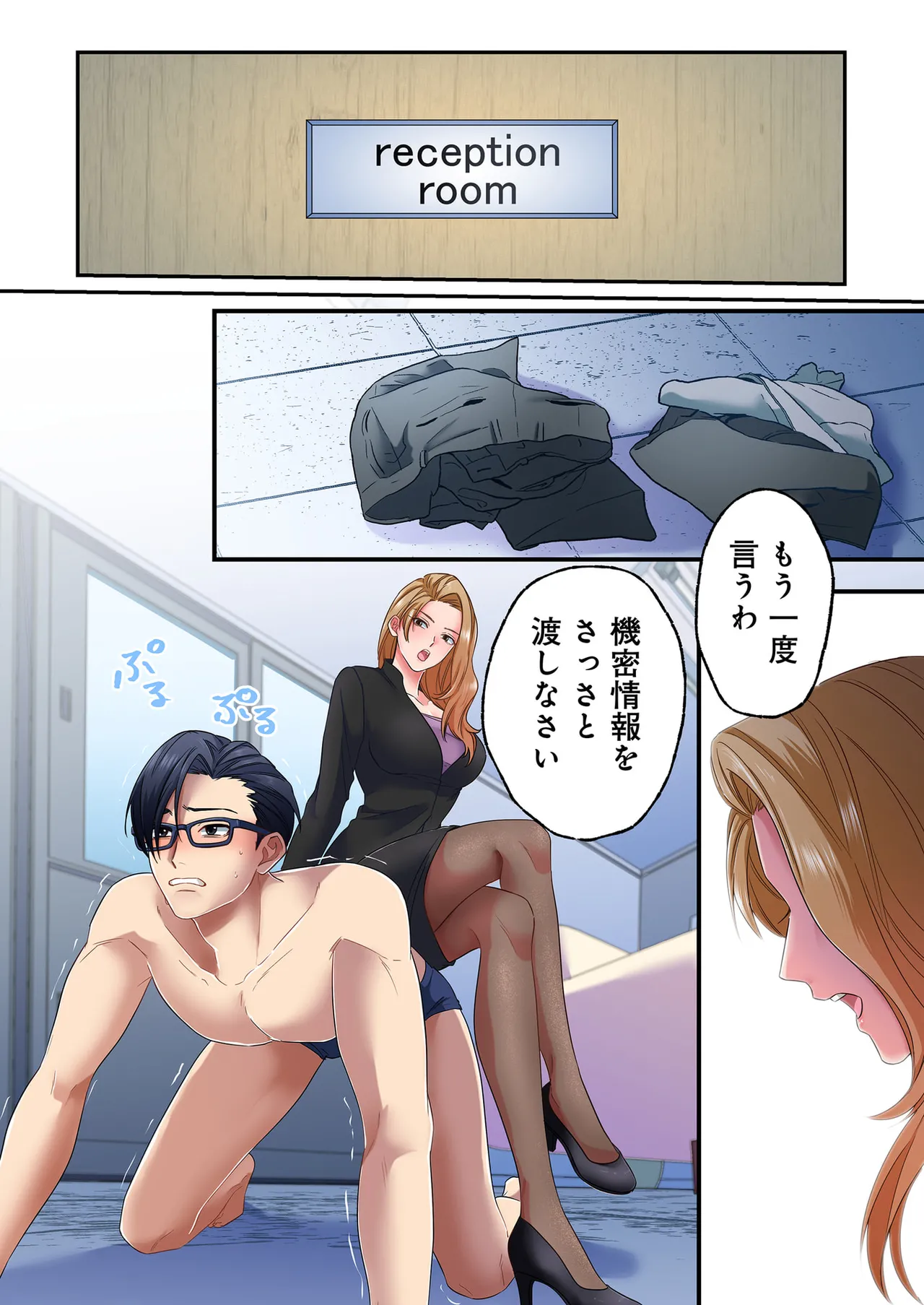 [migiwa×MoonKOKi]誰も言わない、みんなクズ 第01巻 Page 121