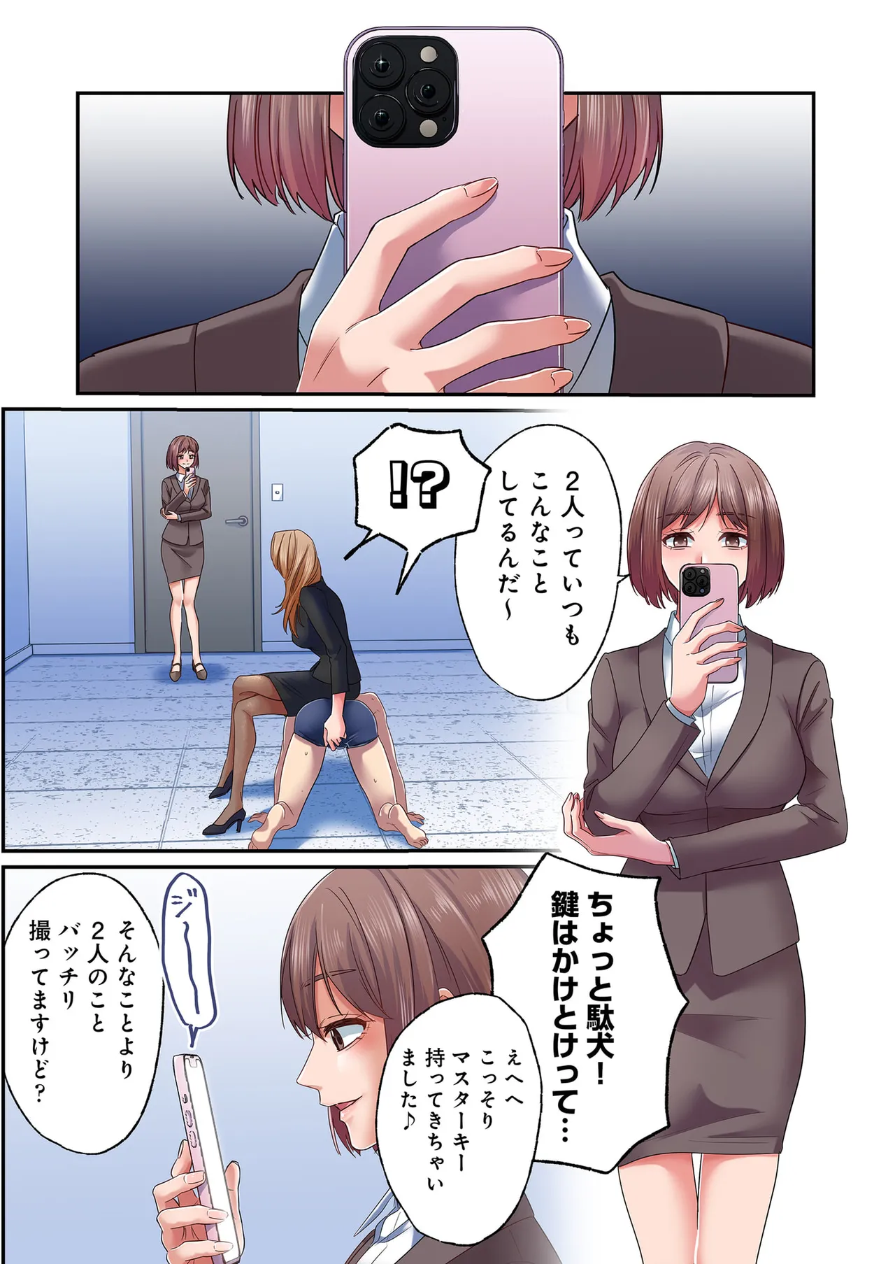 [migiwa×MoonKOKi]誰も言わない、みんなクズ 第01巻 Page 124