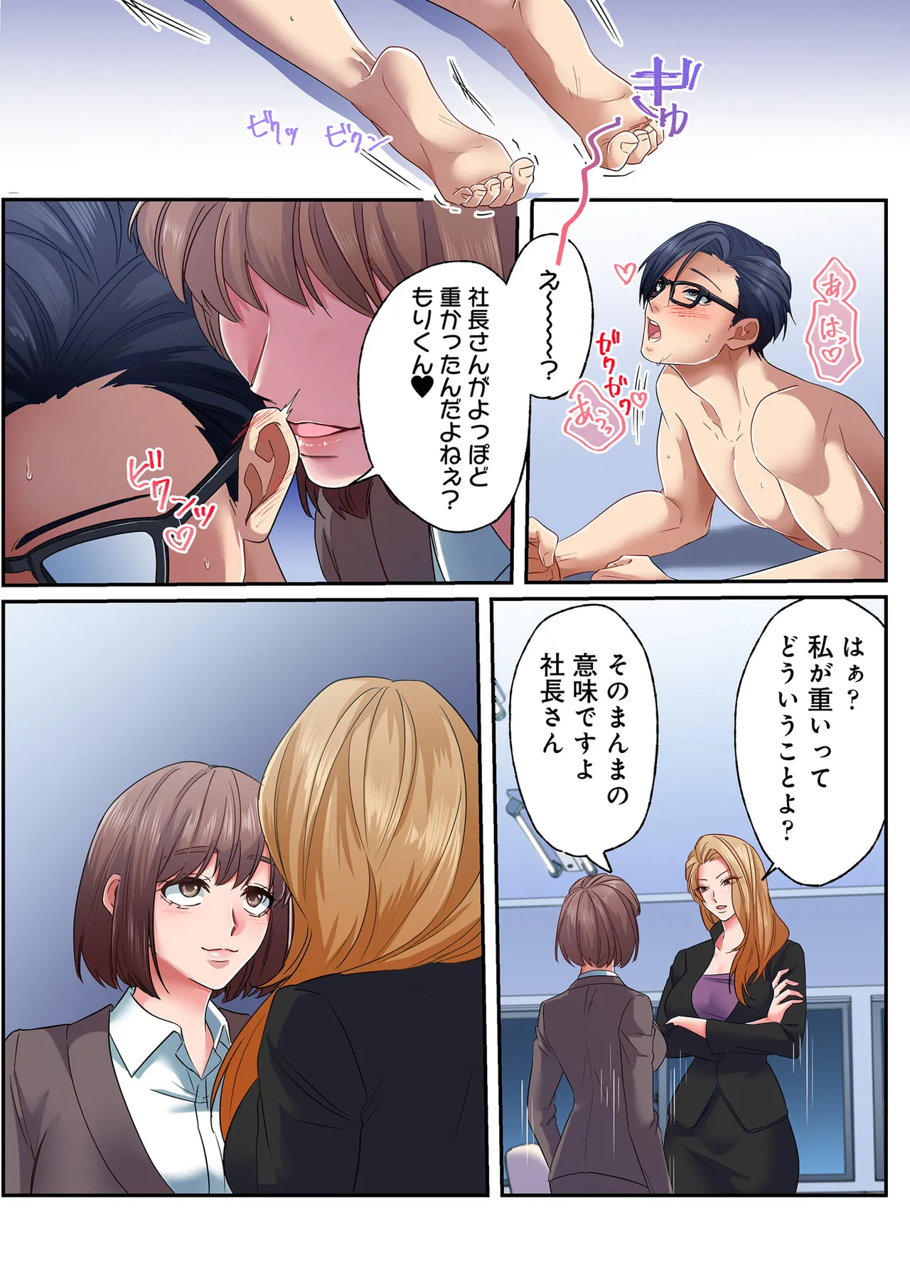 [migiwa×MoonKOKi]誰も言わない、みんなクズ 第01巻 Page 128