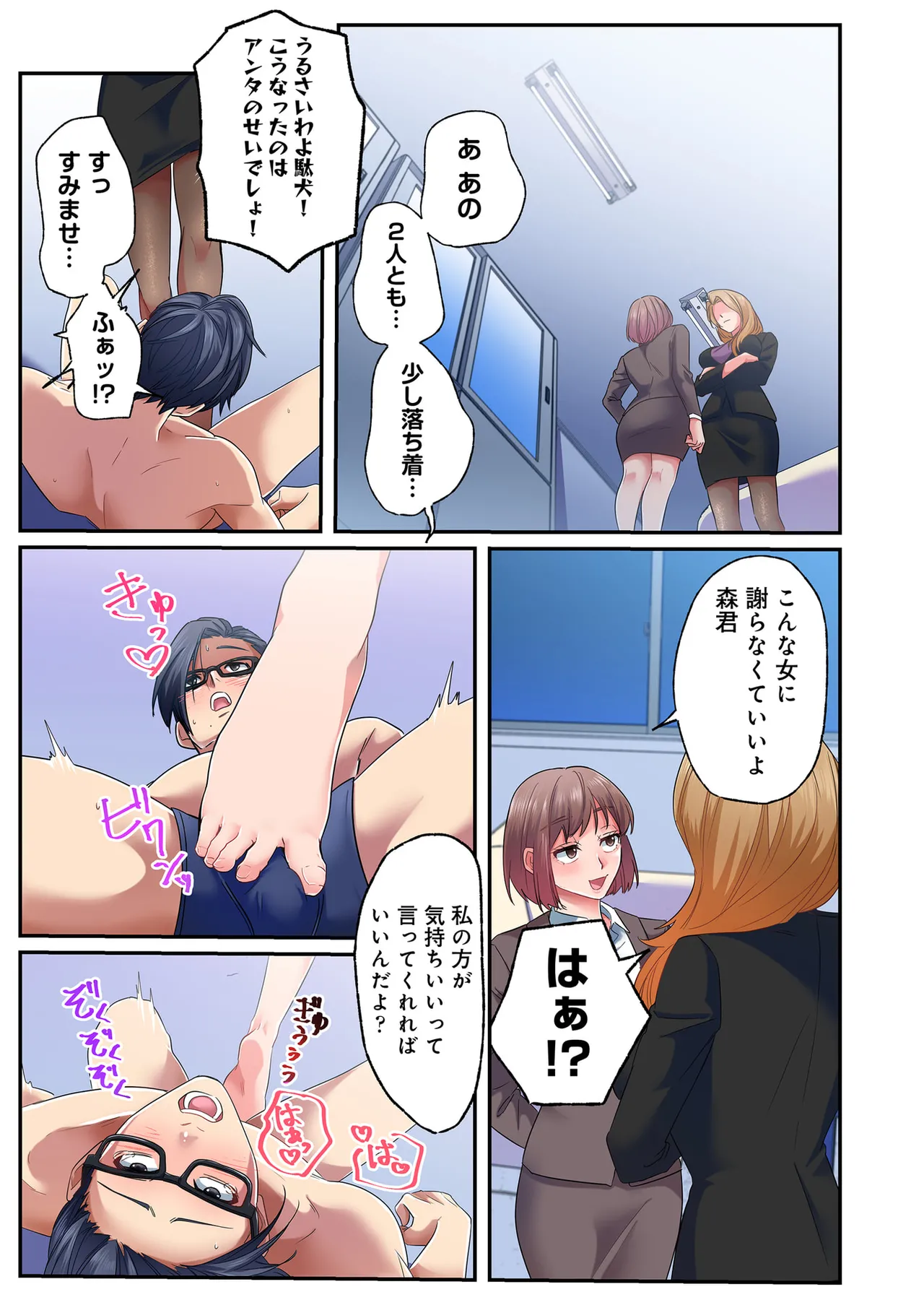 [migiwa×MoonKOKi]誰も言わない、みんなクズ 第01巻 Page 129