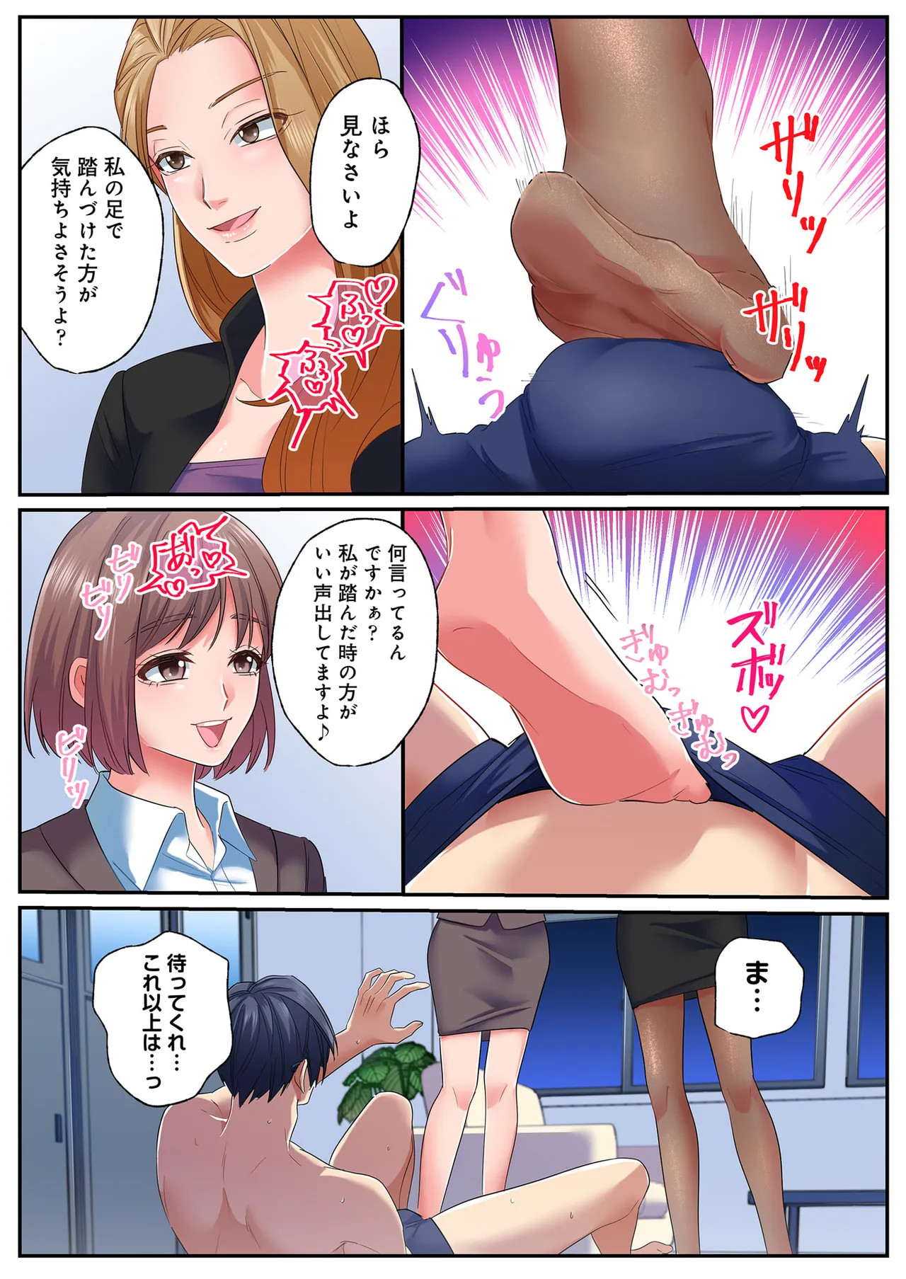 [migiwa×MoonKOKi]誰も言わない、みんなクズ 第01巻 Page 130