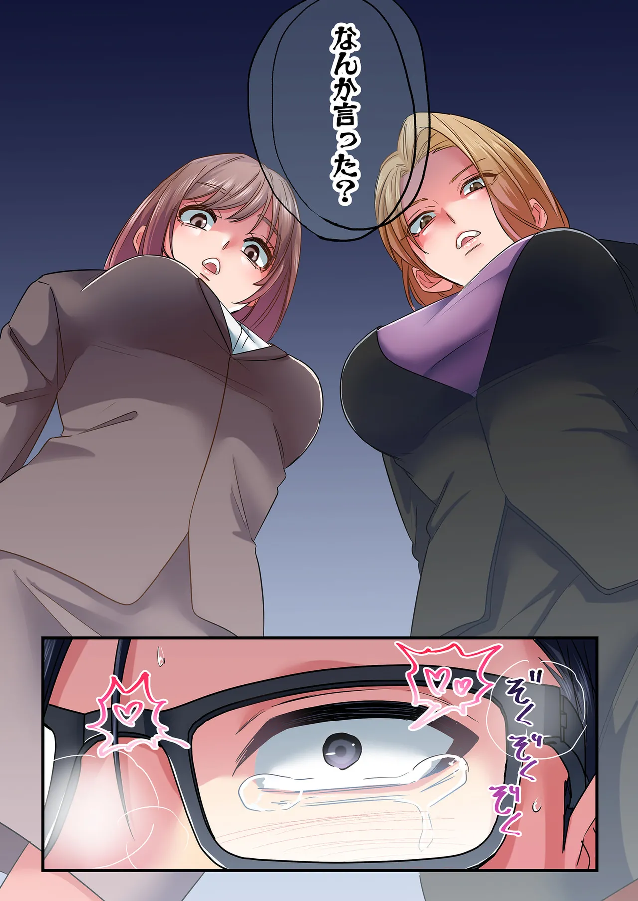 [migiwa×MoonKOKi]誰も言わない、みんなクズ 第01巻 Page 131