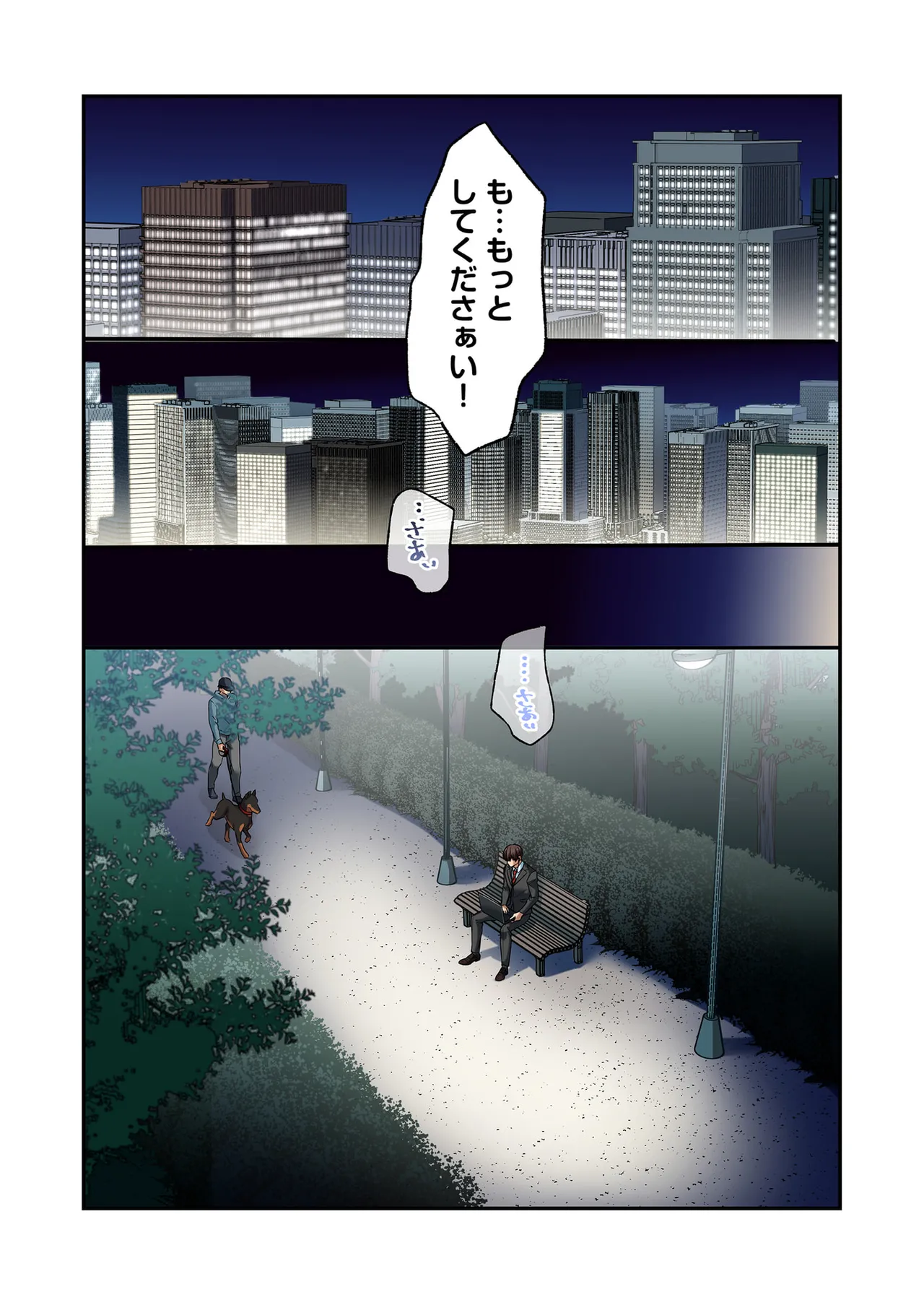 [migiwa×MoonKOKi]誰も言わない、みんなクズ 第01巻 Page 132
