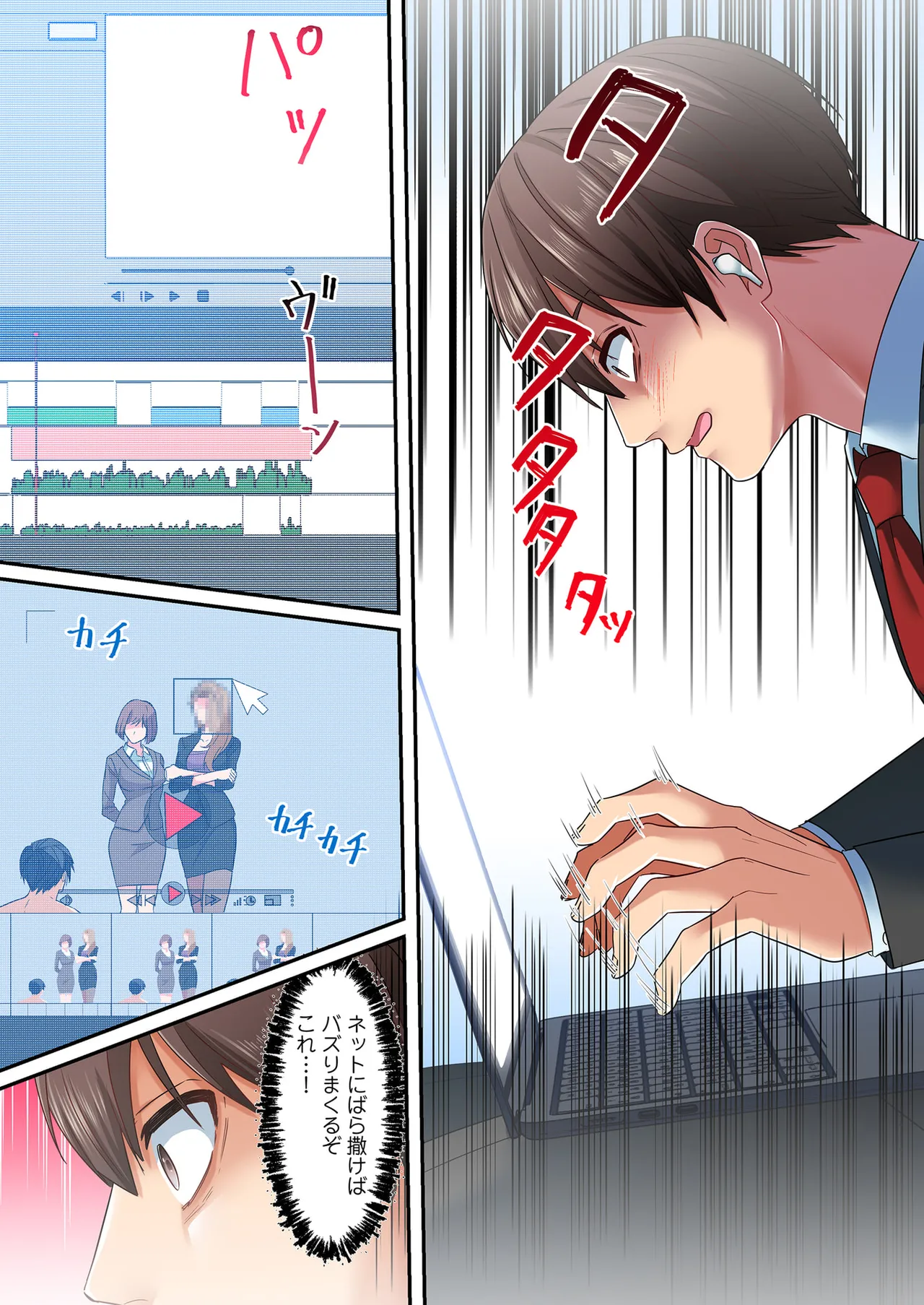 [migiwa×MoonKOKi]誰も言わない、みんなクズ 第01巻 Page 134