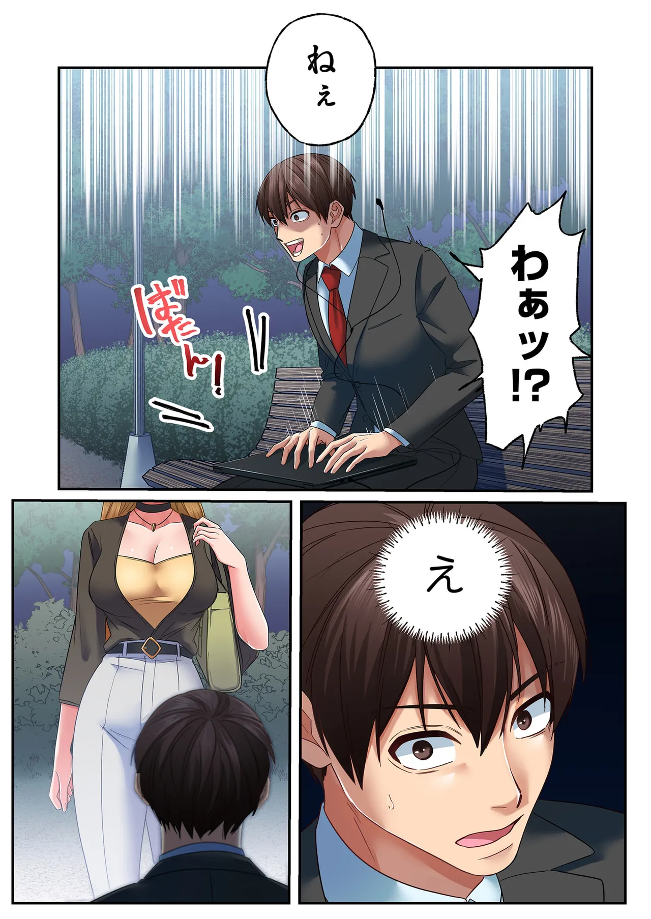 [migiwa×MoonKOKi]誰も言わない、みんなクズ 第01巻 Page 135