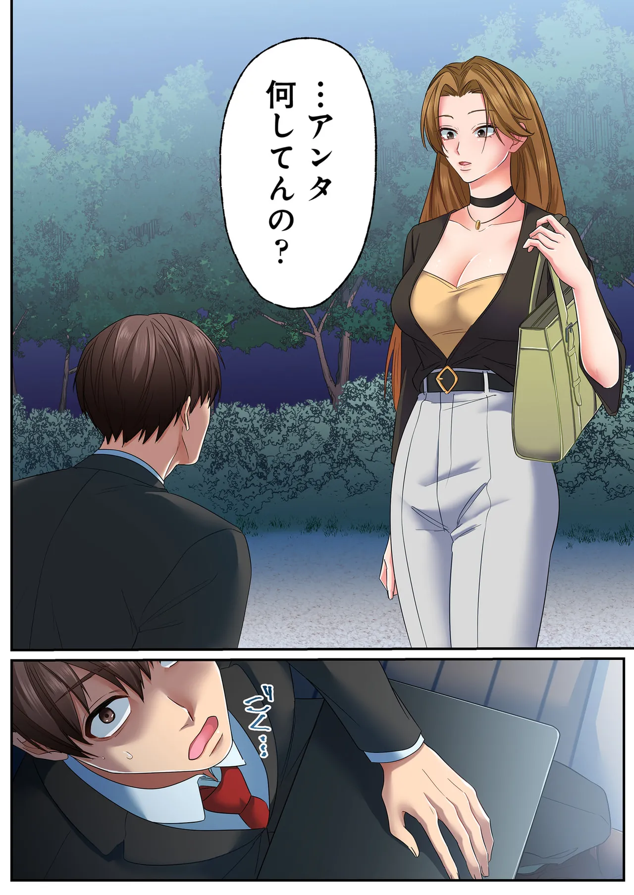 [migiwa×MoonKOKi]誰も言わない、みんなクズ 第01巻 Page 136