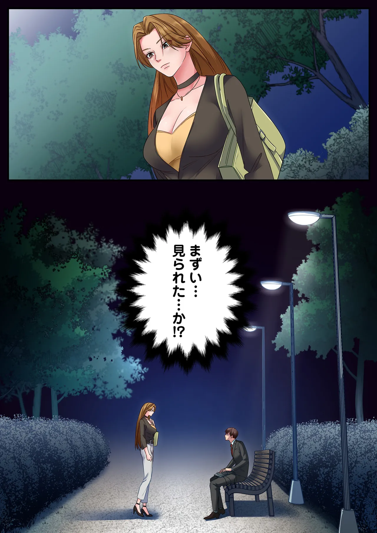 [migiwa×MoonKOKi]誰も言わない、みんなクズ 第01巻 Page 137