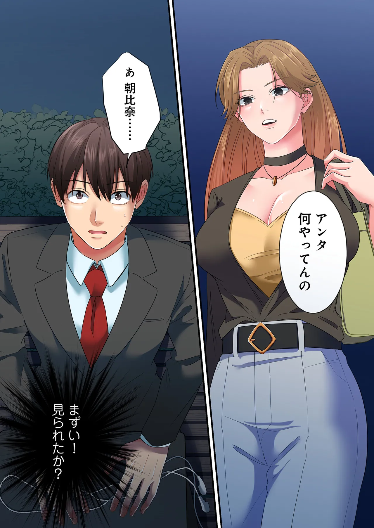 [migiwa×MoonKOKi]誰も言わない、みんなクズ 第01巻 Page 139