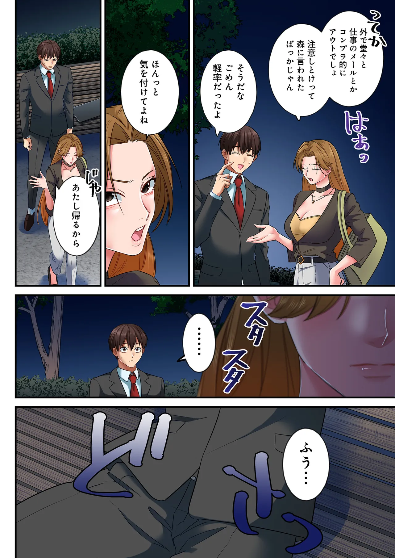 [migiwa×MoonKOKi]誰も言わない、みんなクズ 第01巻 Page 141