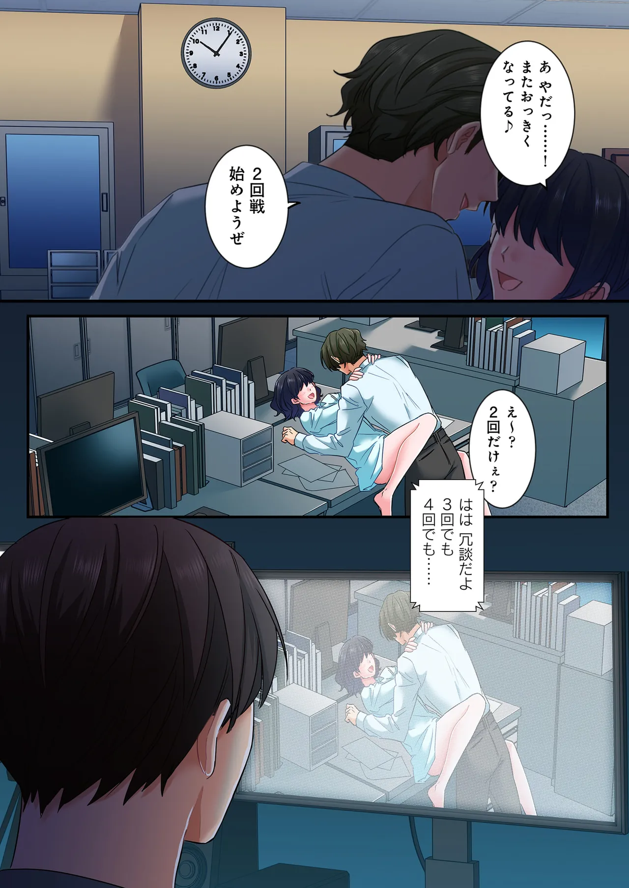 [migiwa×MoonKOKi]誰も言わない、みんなクズ 第01巻 Page 149