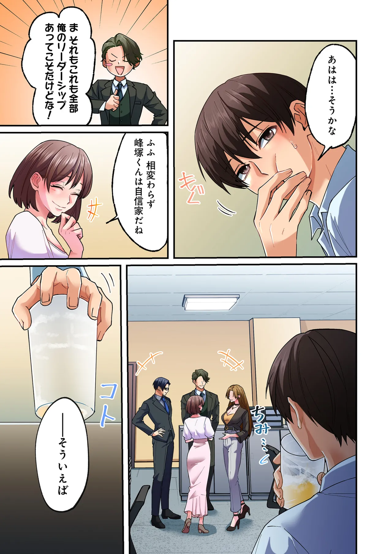 [migiwa×MoonKOKi]誰も言わない、みんなクズ 第01巻 Page 15