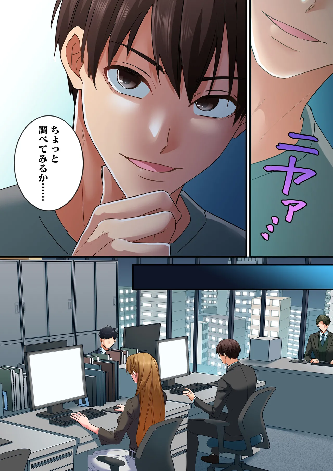 [migiwa×MoonKOKi]誰も言わない、みんなクズ 第01巻 Page 151