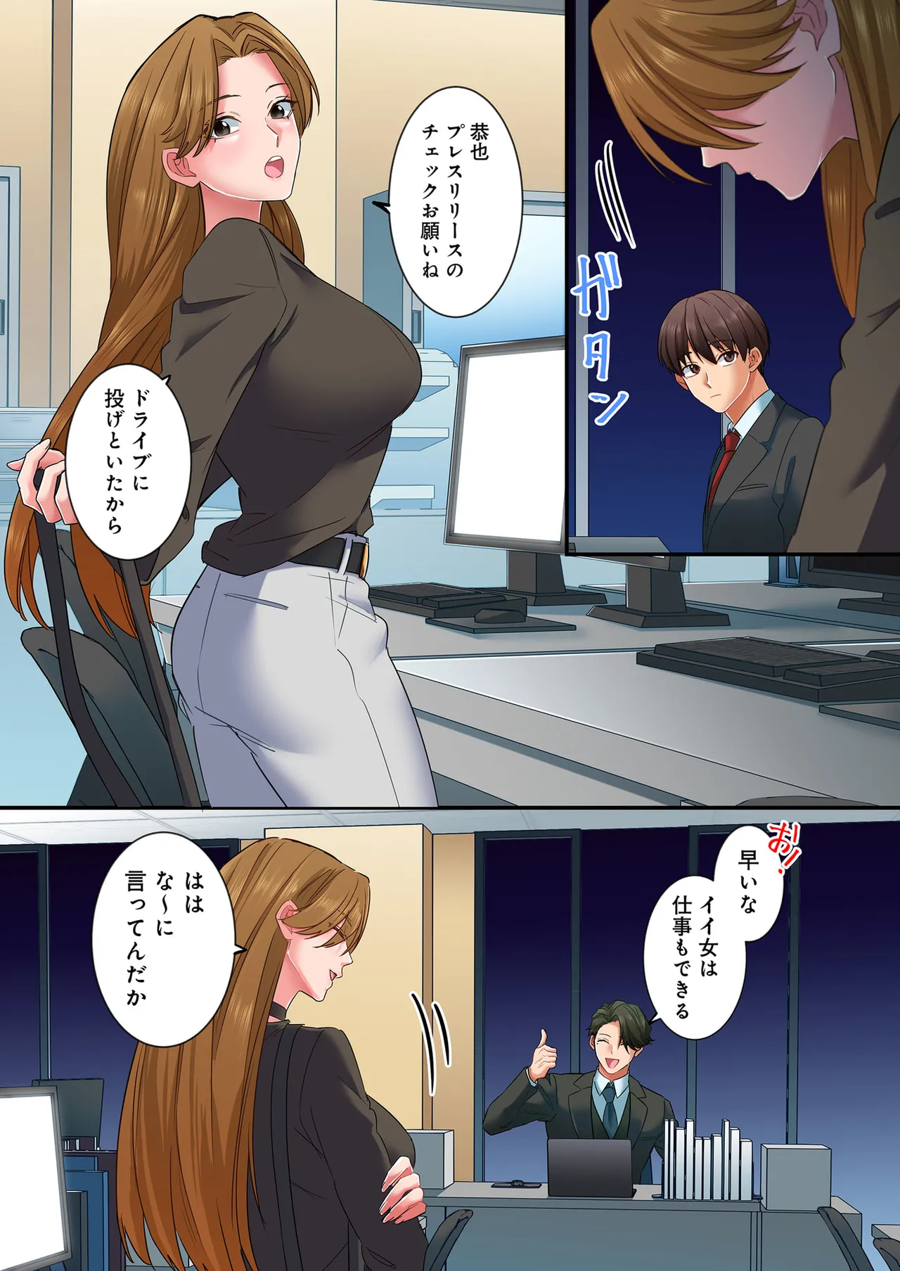 [migiwa×MoonKOKi]誰も言わない、みんなクズ 第01巻 Page 152