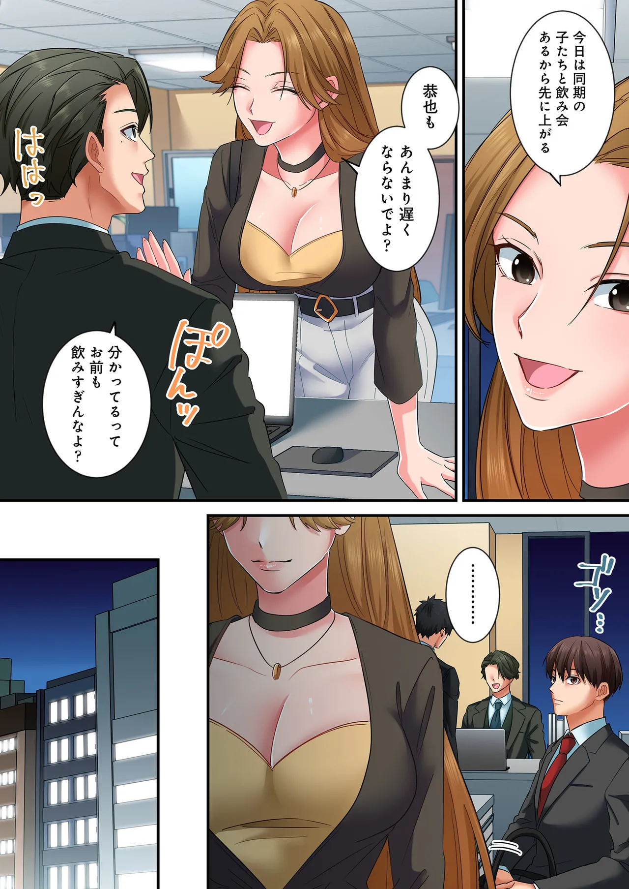 [migiwa×MoonKOKi]誰も言わない、みんなクズ 第01巻 Page 153