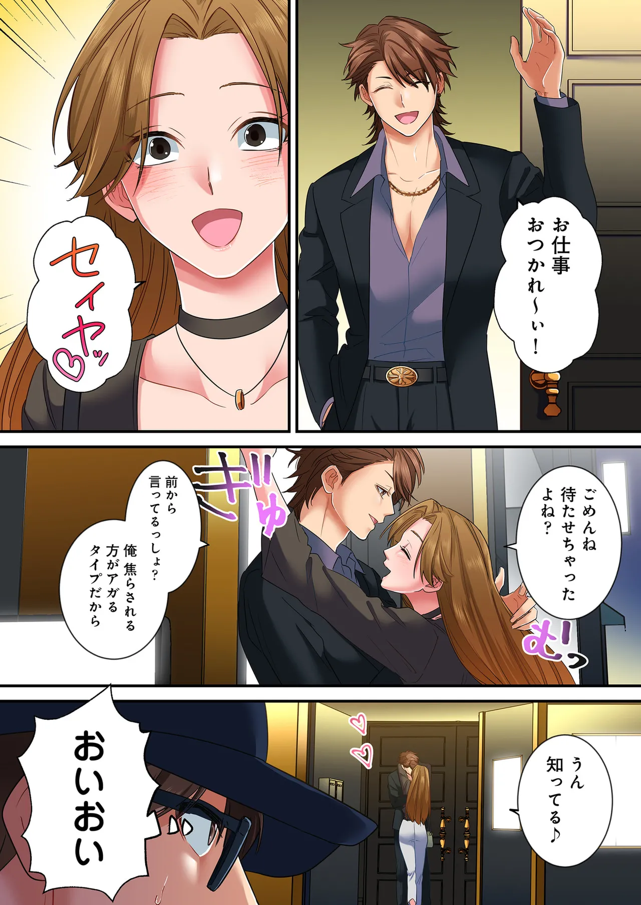 [migiwa×MoonKOKi]誰も言わない、みんなクズ 第01巻 Page 158