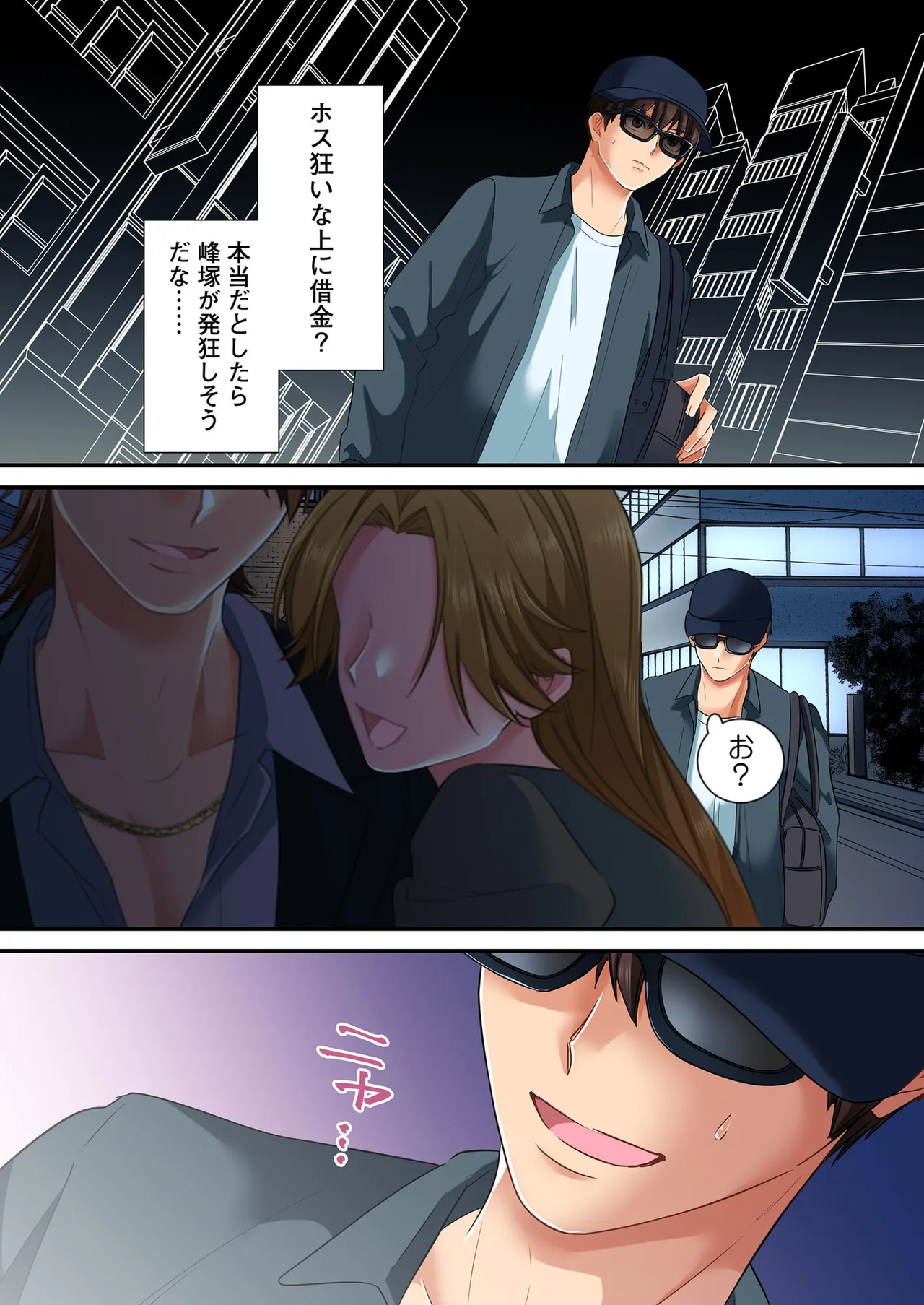 [migiwa×MoonKOKi]誰も言わない、みんなクズ 第01巻 Page 163