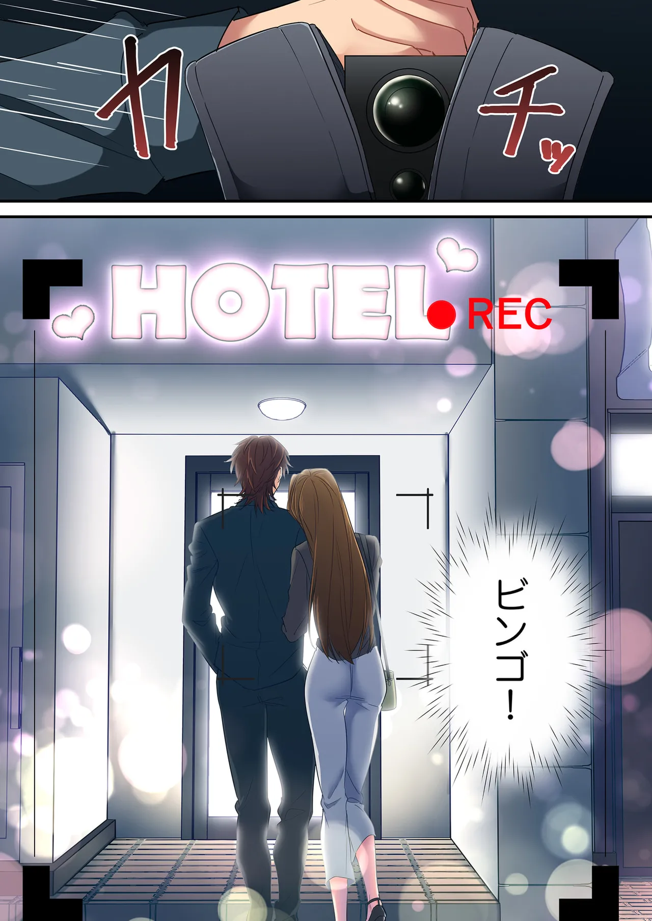 [migiwa×MoonKOKi]誰も言わない、みんなクズ 第01巻 Page 164