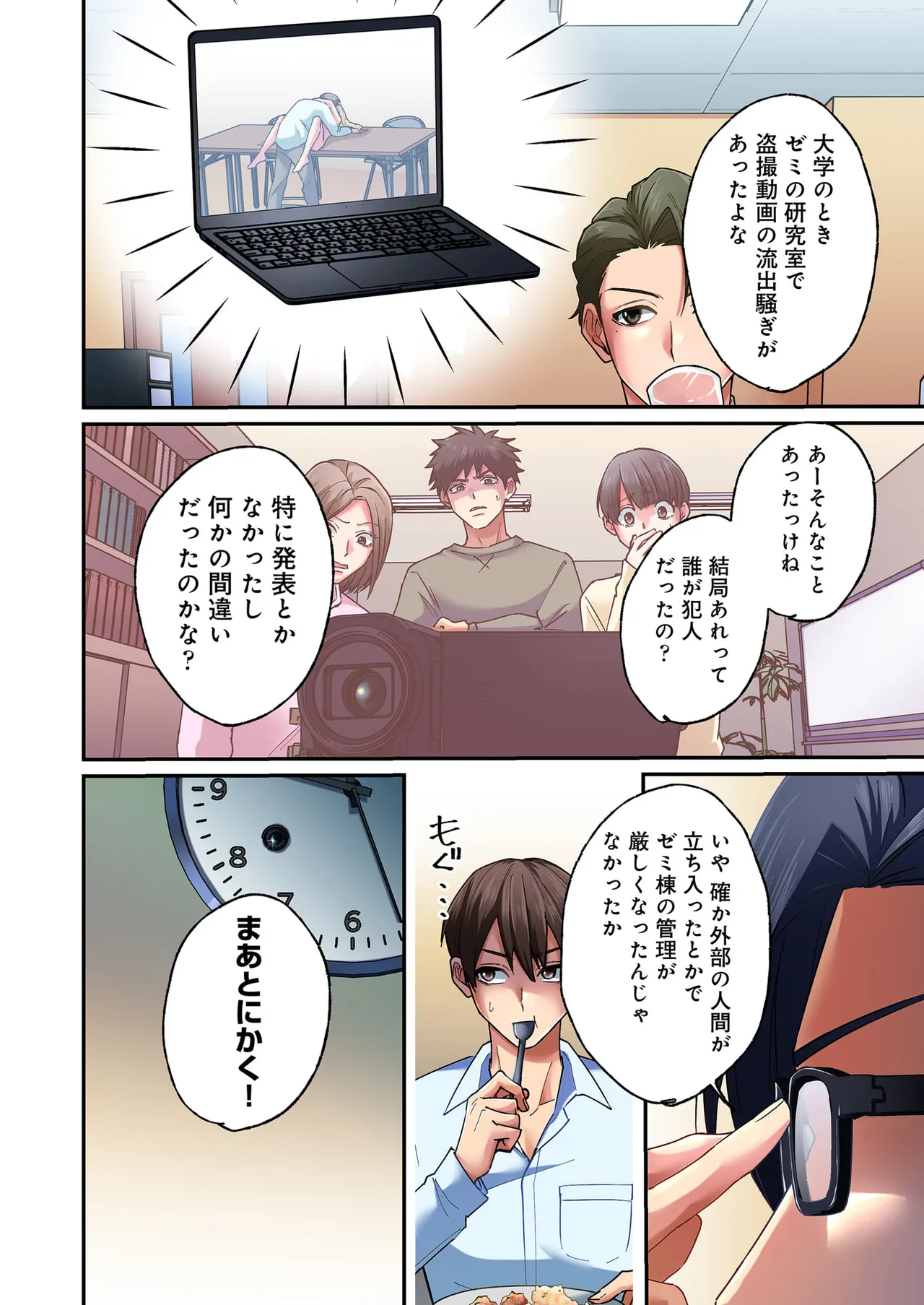 [migiwa×MoonKOKi]誰も言わない、みんなクズ 第01巻 Page 18