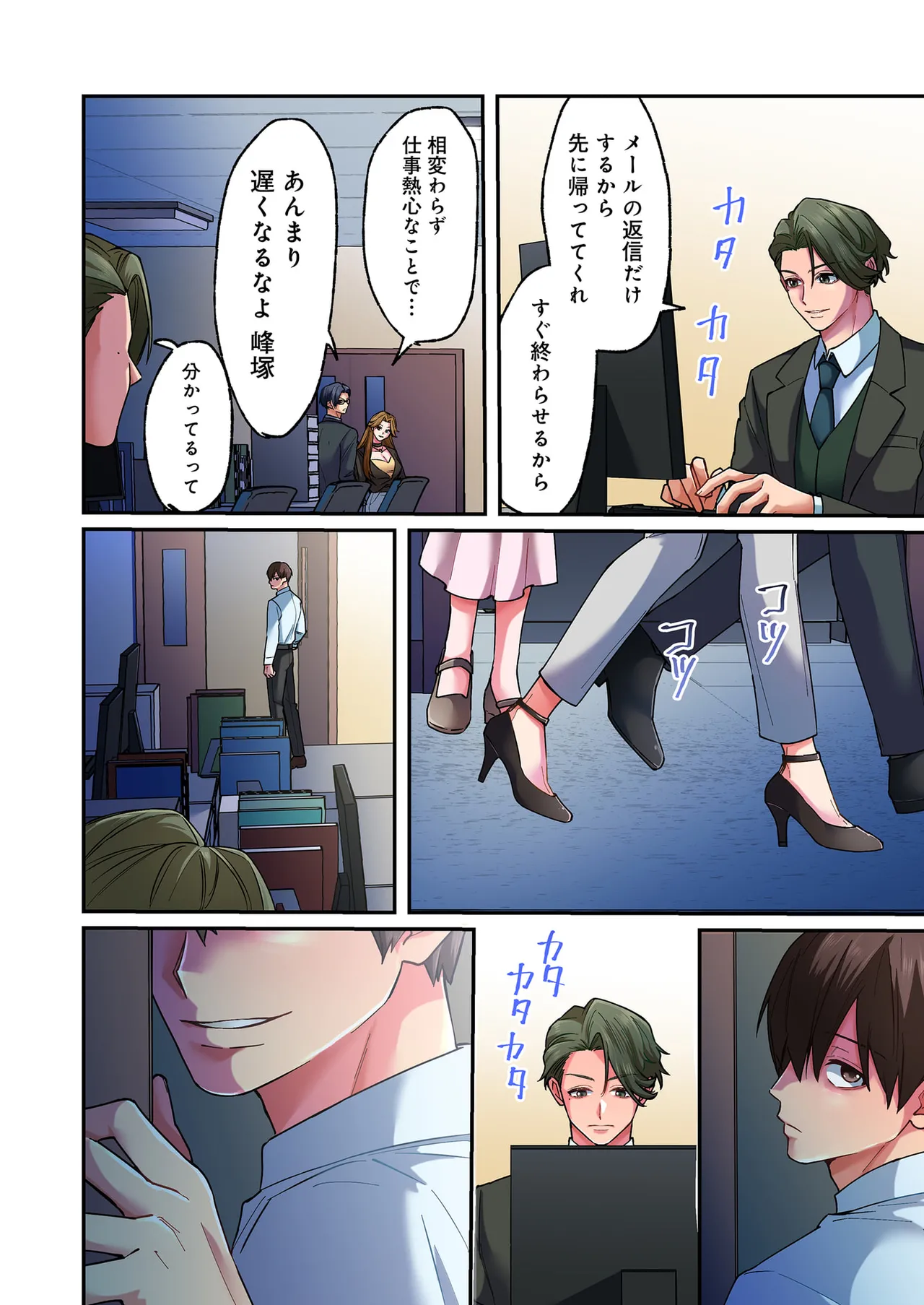 [migiwa×MoonKOKi]誰も言わない、みんなクズ 第01巻 Page 20