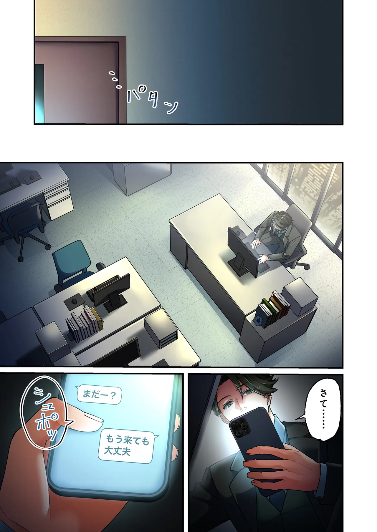 [migiwa×MoonKOKi]誰も言わない、みんなクズ 第01巻 Page 21
