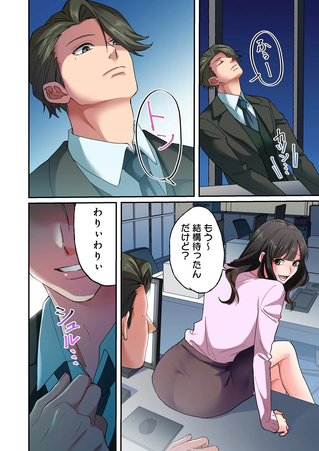 [migiwa×MoonKOKi]誰も言わない、みんなクズ 第01巻 Page 22
