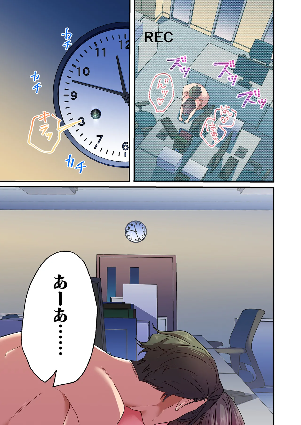 [migiwa×MoonKOKi]誰も言わない、みんなクズ 第01巻 Page 27