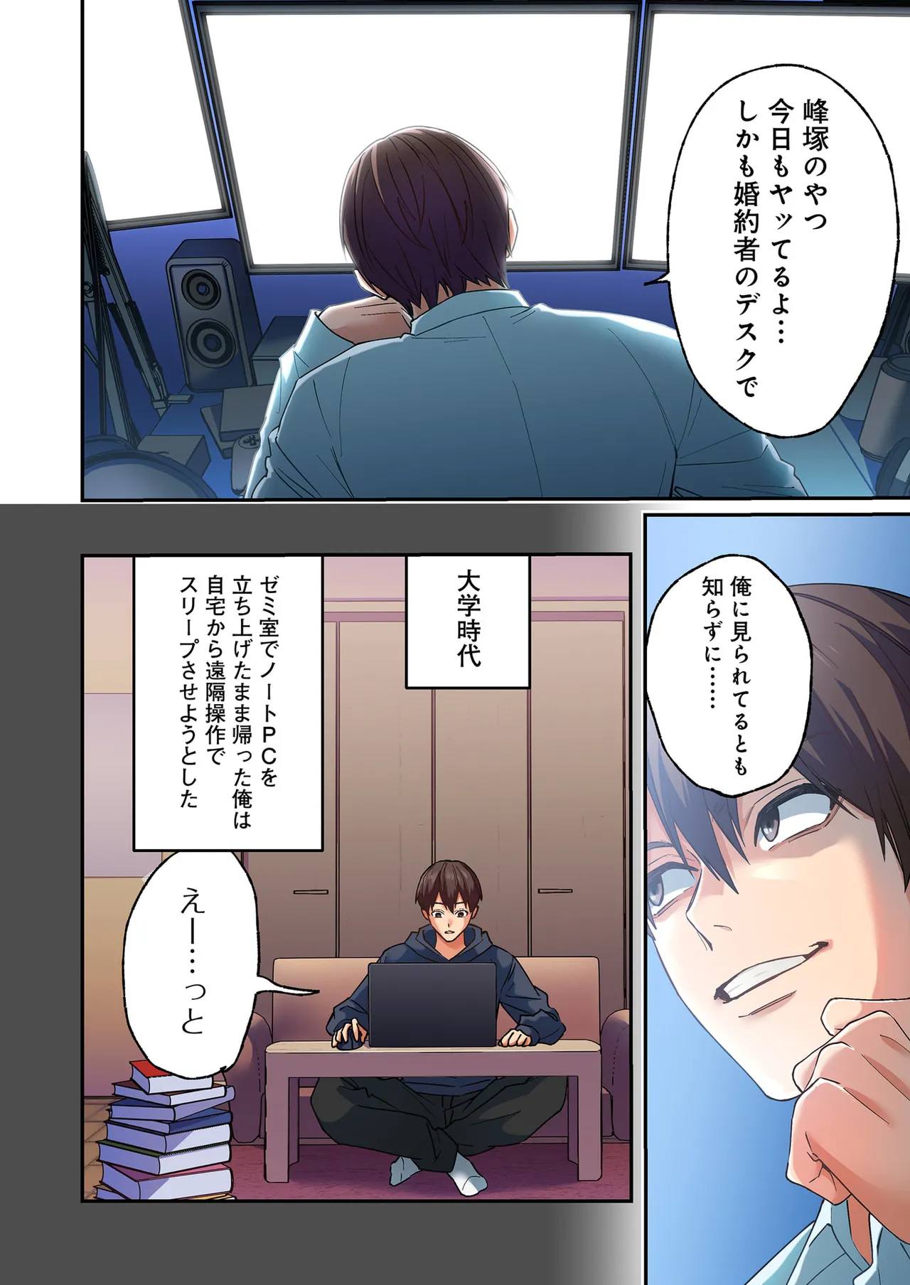 [migiwa×MoonKOKi]誰も言わない、みんなクズ 第01巻 Page 28