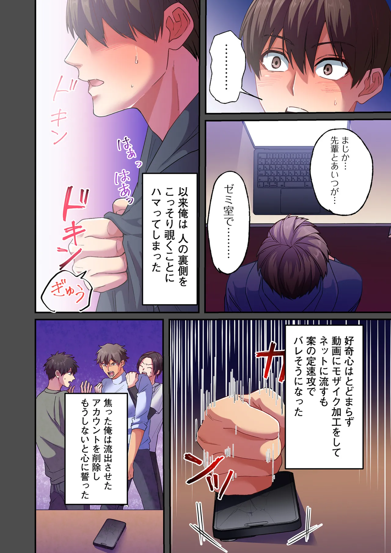 [migiwa×MoonKOKi]誰も言わない、みんなクズ 第01巻 Page 30